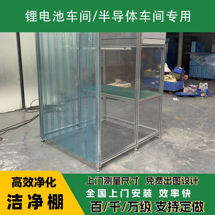 潔凈棚日常維護需要注意哪些？
