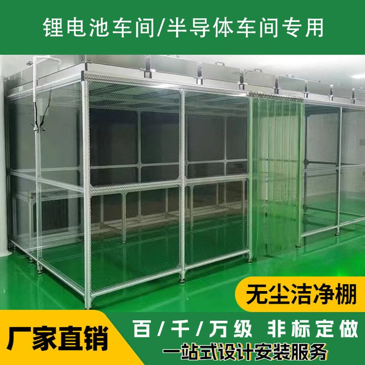 潔凈棚的成本、優(yōu)勢、及缺點