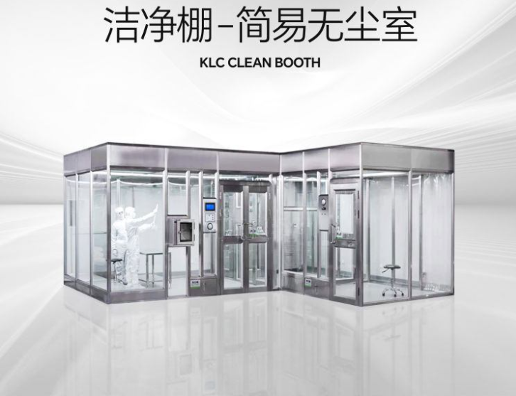 潔凈棚是什么？它的特點(diǎn)是什么？