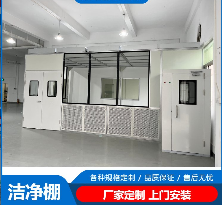 潔凈棚工作原理是什么？有哪些潔凈度標(biāo)準(zhǔn)？